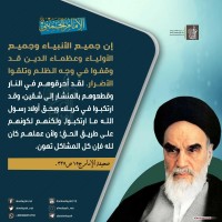 من كلمات الإمام الخميني(ره)